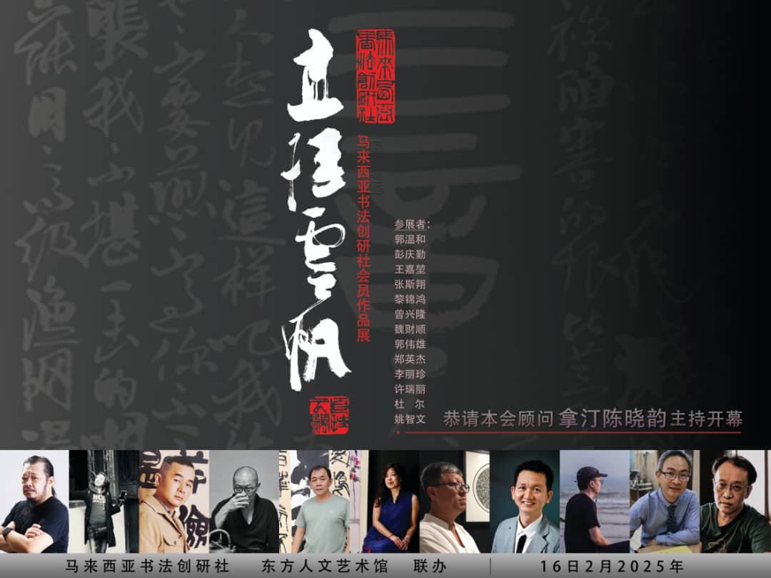 书法展览宣传照片